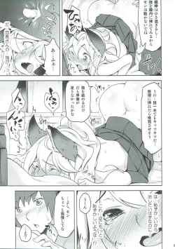 Page 8 of Sen-chan wa Hatsujouki!?