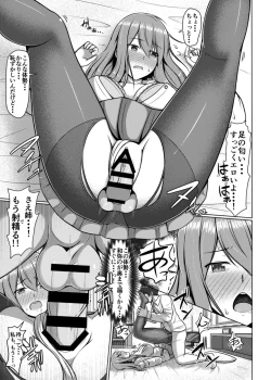 Page 18 of Ashi ga Sukitte… Honto Hentai…