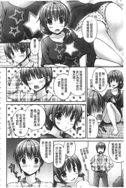 Page 107 of Chichi Pri!