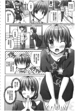 Page 109 of Chichi Pri!