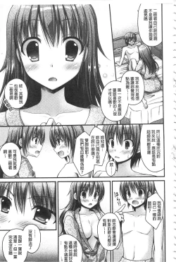 Page 112 of Chichi Pri!