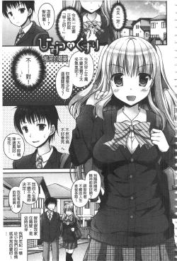 Page 126 of Chichi Pri!