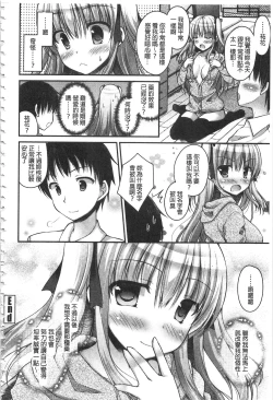 Page 145 of Chichi Pri!