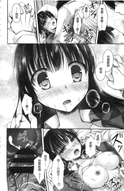 Page 21 of Chichi Pri!