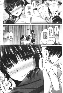 Page 23 of Chichi Pri!