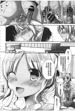 Page 45 of Chichi Pri!