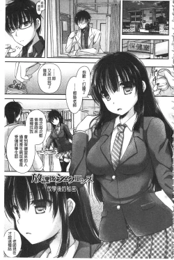 Page 4 of Chichi Pri!