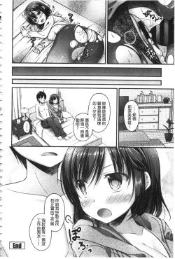 Page 65 of Chichi Pri!