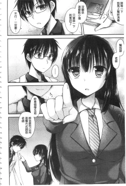 Page 7 of Chichi Pri!