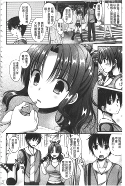 Page 87 of Chichi Pri!