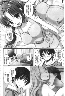 Page 89 of Chichi Pri!