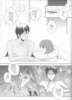 Page 20 of Futari Gurashi