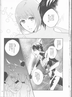 Page 21 of Futari Gurashi