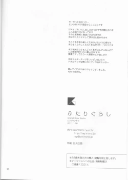 Page 23 of Futari Gurashi