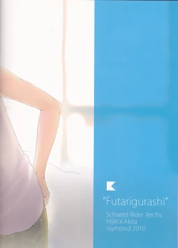 Page 24 of Futari Gurashi