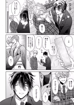 Page 110 of Our House Love Trouble