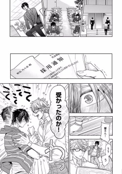 Page 111 of Our House Love Trouble