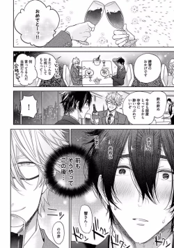 Page 112 of Our House Love Trouble