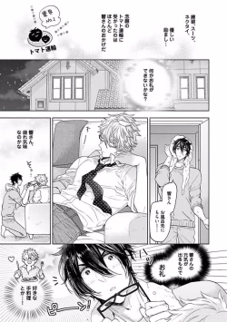 Page 115 of Our House Love Trouble