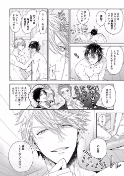 Page 130 of Our House Love Trouble