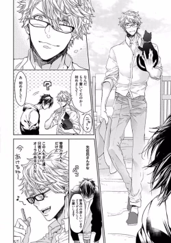 Page 14 of Our House Love Trouble