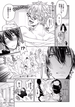 Page 15 of Our House Love Trouble