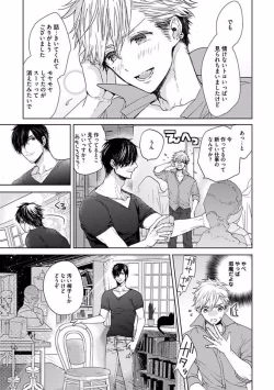 Page 161 of Our House Love Trouble