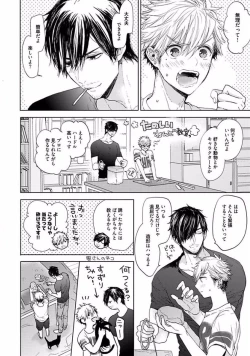 Page 164 of Our House Love Trouble