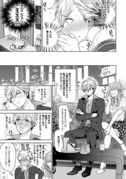 Page 169 of Our House Love Trouble