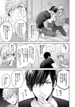 Page 177 of Our House Love Trouble