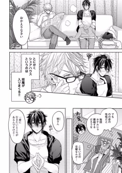 Page 200 of Our House Love Trouble