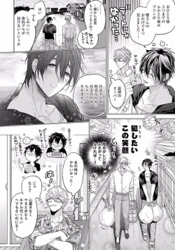 Page 202 of Our House Love Trouble