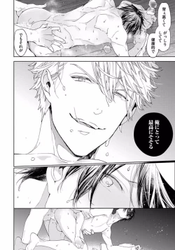 Page 26 of Our House Love Trouble