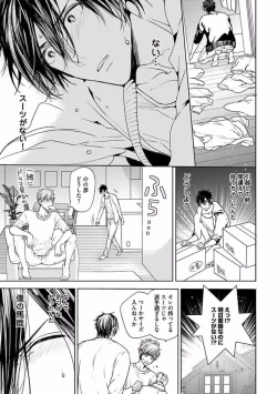 Page 41 of Our House Love Trouble