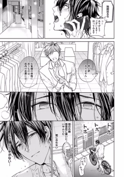 Page 43 of Our House Love Trouble