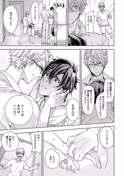 Page 45 of Our House Love Trouble