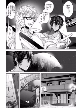 Page 46 of Our House Love Trouble