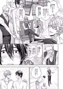 Page 49 of Our House Love Trouble