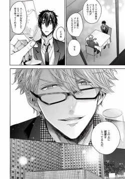 Page 56 of Our House Love Trouble