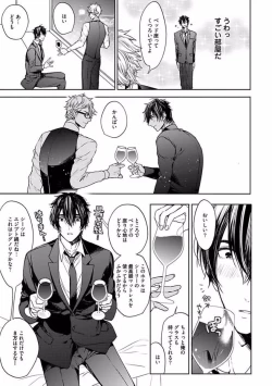 Page 57 of Our House Love Trouble