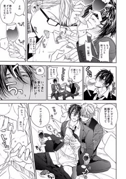 Page 59 of Our House Love Trouble