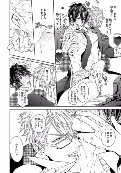 Page 60 of Our House Love Trouble