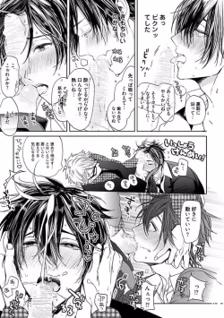 Page 63 of Our House Love Trouble