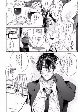 Page 64 of Our House Love Trouble