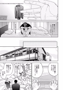 Page 91 of Our House Love Trouble