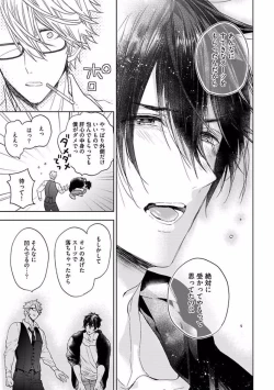 Page 99 of Our House Love Trouble