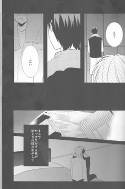 Page 21 of Natsu no ma boroshi)incomplete