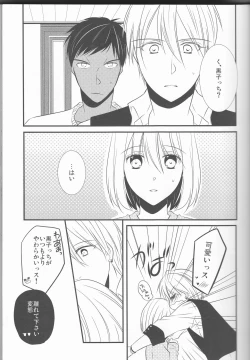 Page 9 of Natsu no ma boroshi)incomplete