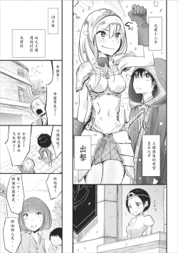 Page 3 of Sakura Nagashi