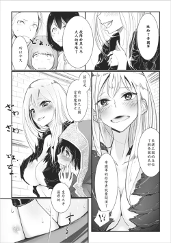 Page 5 of Sakura Nagashi